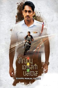 Sivappu Manjal Pachai (2019) South Indian Hindi Dubbed Poster