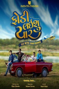 Fodi Laishu Yaar (2017) Gujarati Movie Poster