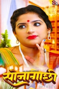 Sonagachhi (2024) Season 1 SolTalkies Web Series Poster