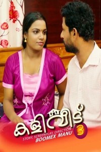 Kaliveedu (2024) Season 1 BoomEX Web Series Poster