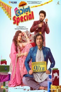 Lagan Special (2024) Gujarati Movie Poster