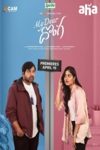 My Dear Donga (2024) South Indian Hindi Dubbed Poster