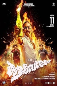 Aavesham (2024) South Indian Hindi Dubbed Poster