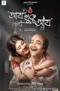 Aay Khuku Aay (2022) Bengali Movie Poster