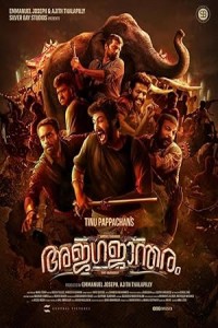 Ajagajantharam (2021) South Indian Hindi Dubbed Poster