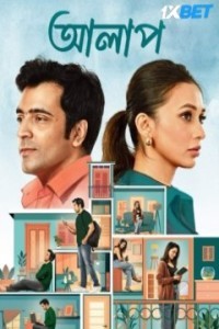 Alaap (2024) Bengali Movie Poster