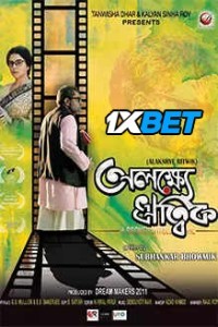 Alakshye Ritwik (2025) Bengali Movie Poster