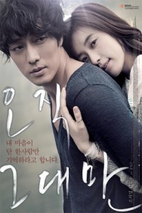 Always (2011) Korean Hindi Dubbed Poster