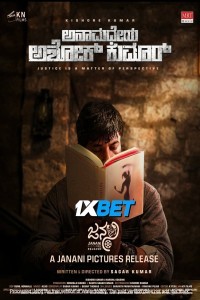 Anamadheya Ashok Kumar (2025) South Indian Hindi Dubbed Poster