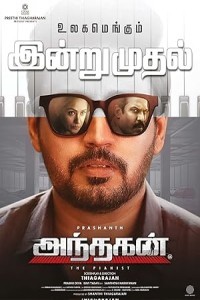 Andhagan (2024) South Indian Hindi Dubbed Poster