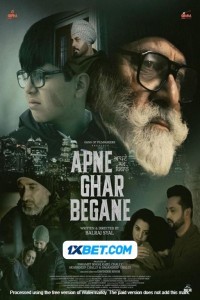 Apne Ghar Begane (2024) Punjabi Movie Poster