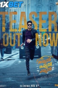 Appudo Ippudo Eppudo (2024) South Indian Hindi Dubbed Poster