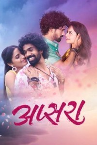 Apsara (2024) Marathi Movie Poster