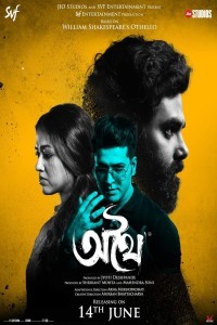 Athhoi (2024) Bengali Movie Poster