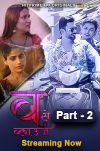 B Se Blouse (2024) Season 1 HitPrime Web Series Poster