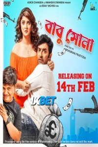 Babushona (2025) Bengali Movie Poster