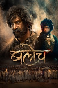 Baloch (2024) Marathi Movie Poster