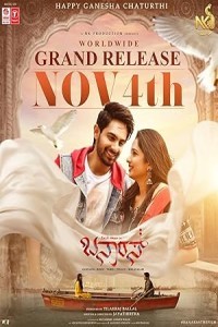 Banaras (2022) South Indian Hindi Dubbed Poster