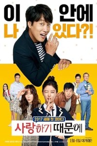 Because I Love You (2017) Korean Hindi Dubbed Poster