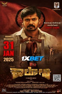 Begur Colony (2025) South Indian Hindi Dubbed Poster