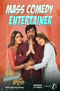 Bhartha Mahasayulaku Wignyapthi (2026) Hindi Dubbed Movie Poster