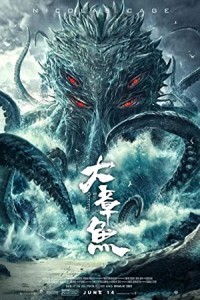 Big Octopus (2020) Hollywood Hindi Dubbed Poster