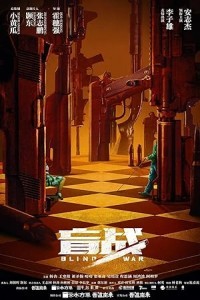 Blind War (2022) Hollywood Hindi Dubbed Poster