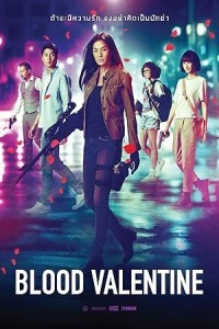 Blood Valentine (2019) Hollywood Hindi Dubbed Poster