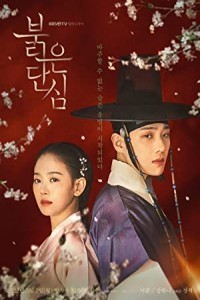 Bloody Heart (2022) Hindi Season 01 Poster