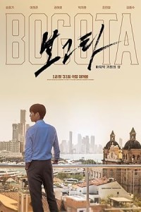 Bogota (2024) Korean Hindi Dubbed Poster
