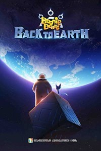 Boonie Bears Back to Earth (2022) Hollywood Hindi Dubbed Poster