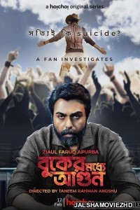 Buker Moddhye Agun (2023) Bengali Season 01 Poster
