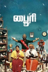 Byri (2024) South Indian Hindi Dubbed Poster