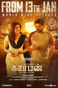Carbon (2022) South Indian Hindi Dubbed Poster