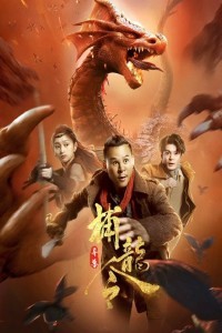 Catch The Dragon (2022) Hollywood Hindi Dubbed Poster