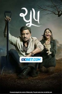 Cchupp (2024) Gujarati Movie Poster