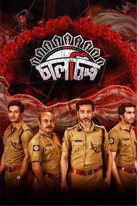 Chaalchitro (2025) Bengali Movie Poster