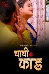 Chachi Kand (2023) Hindi Season 01 Poster