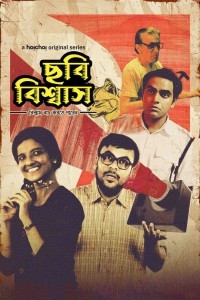 Chhabi Biswas (2024) Bengali Season 01 Poster