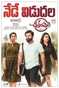 Chitralahari (2019) South Indian Hindi Dubbed Poster
