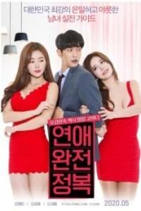 Complete Conquest of Love (2020) Korean Hindi Dubbed Poster