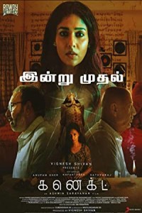 Connect (2022) Bollywood Hindi Movie Poster