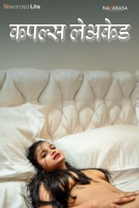 Couples Leaked (2024) NavaRasa Original Short Film Poster