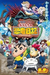 Crayon Shin chan Oras Dinosaur Diary (2024) Hollywood Hindi Dubbed Poster