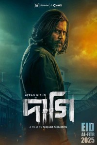Daagi (2025) Bengali Movie Poster