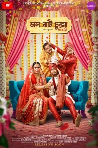 Daal Baati Churma (2023) Bengali Movie Poster