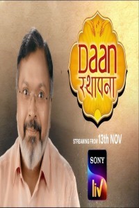 Daan Sthapana (2021) Hindi Season 01 Poster
