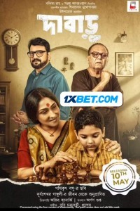 Dabaru (2024) Bengali Movie Poster