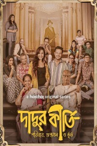 Dadur Kirti (2024) Bengali Season 01 Poster