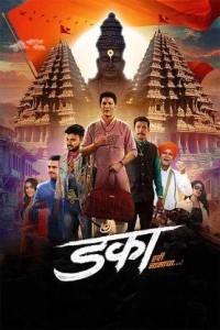 Danka Hari Namacha (2024) Marathi Movie Poster